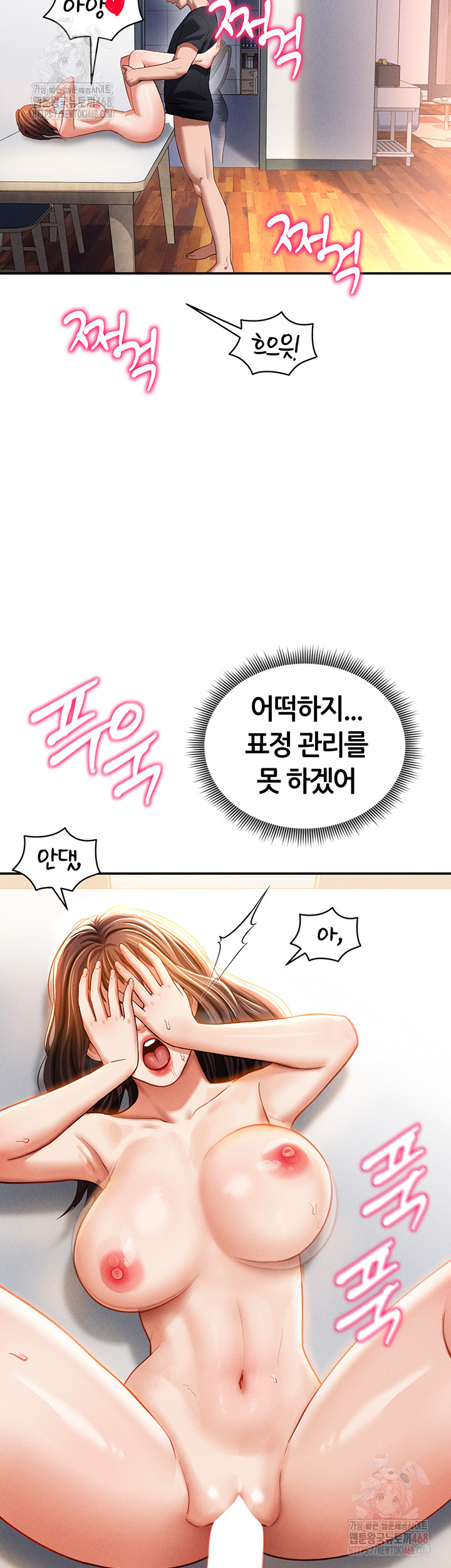 My Eyes Now See Desire Raw Chapter 30 - Page 24