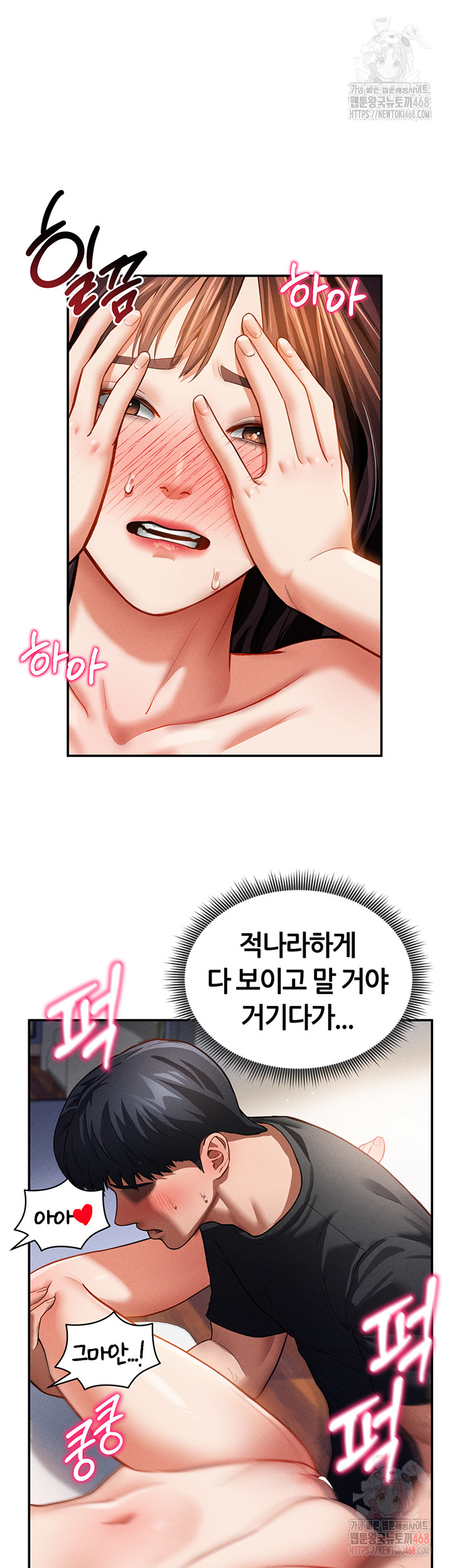 My Eyes Now See Desire Raw Chapter 30 - Page 27