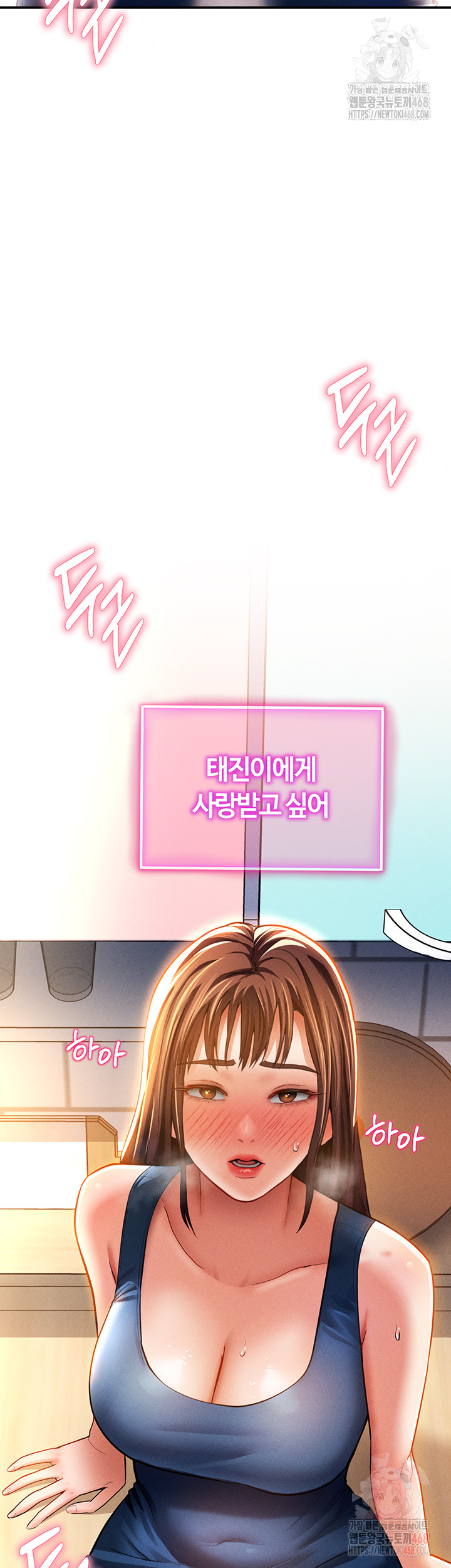 My Eyes Now See Desire Raw Chapter 30 - Page 3