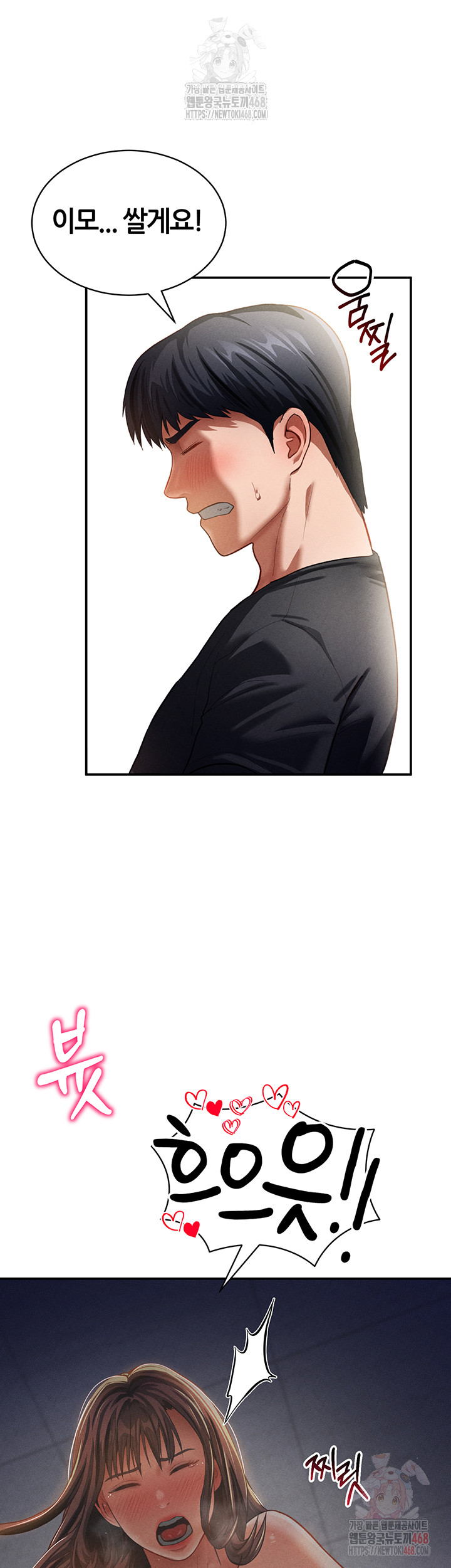 My Eyes Now See Desire Raw Chapter 30 - Page 45