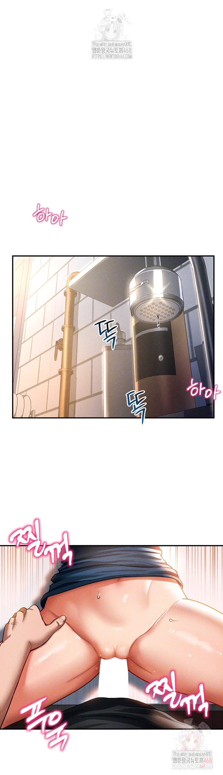 My Eyes Now See Desire Raw Chapter 30 - Page 6