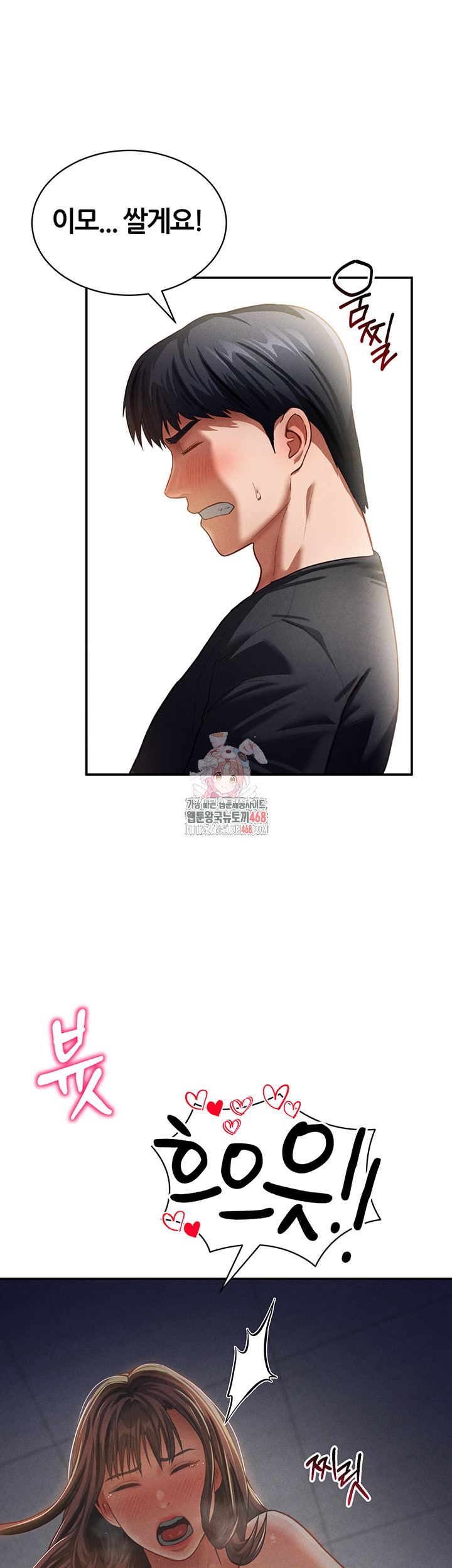 My Eyes Now See Desire Raw Chapter 31 - Page 1