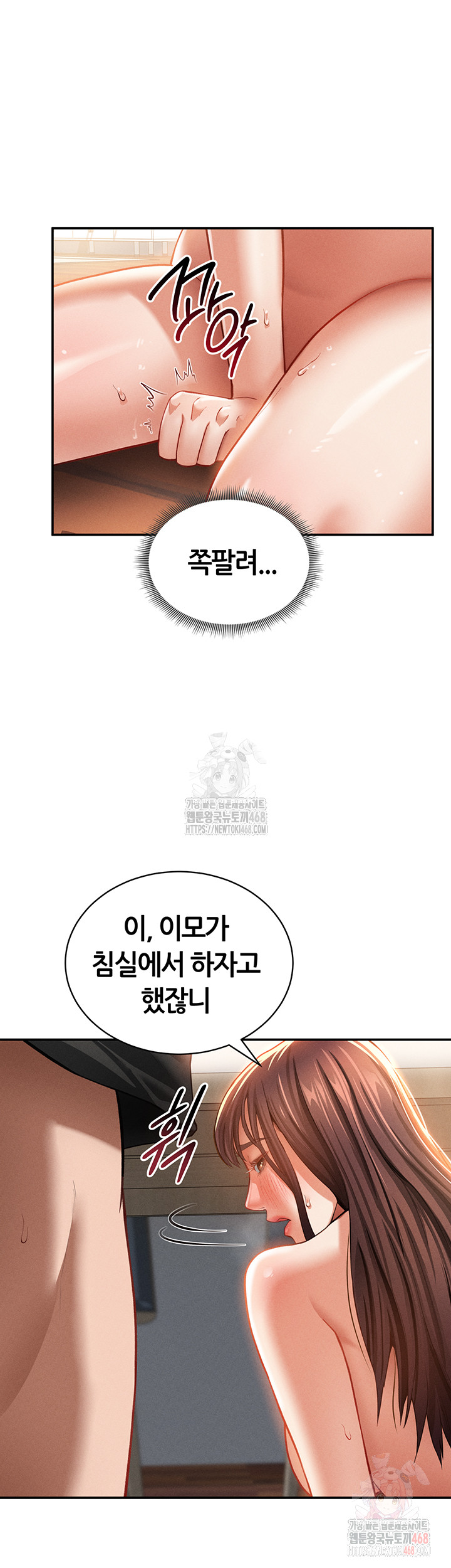 My Eyes Now See Desire Raw Chapter 31 - Page 10