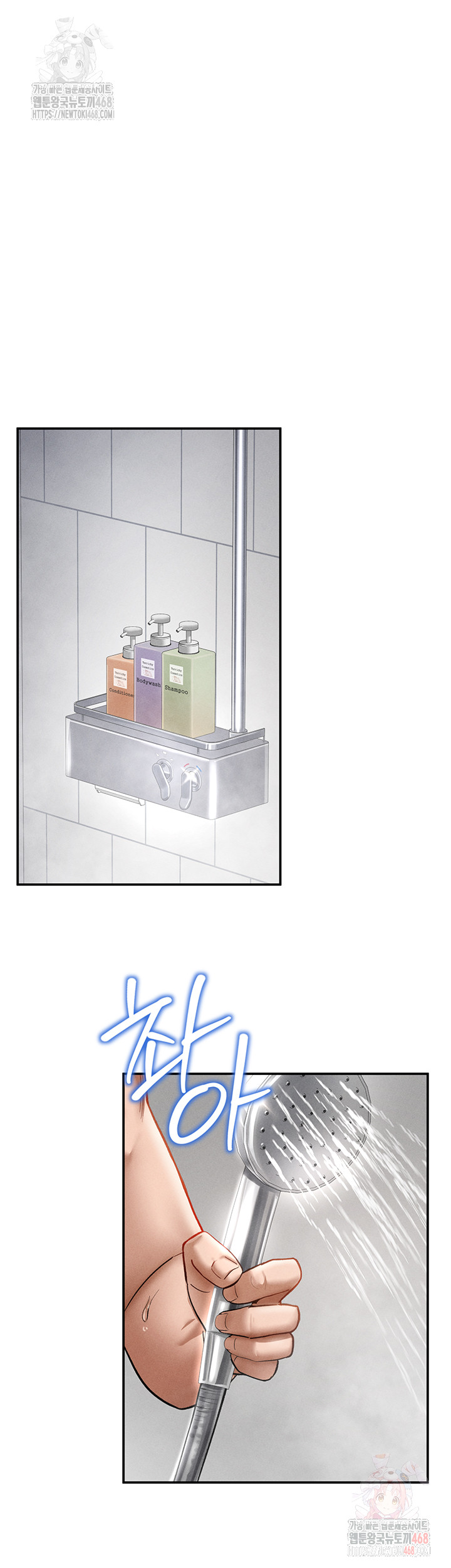 My Eyes Now See Desire Raw Chapter 31 - Page 15