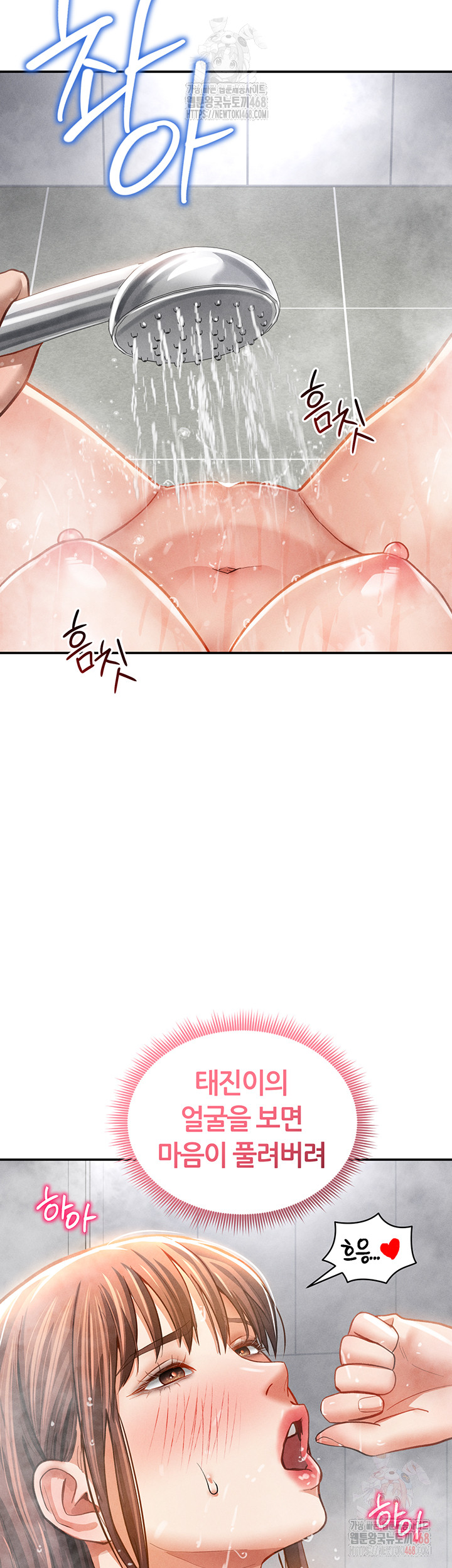 My Eyes Now See Desire Raw Chapter 31 - Page 38