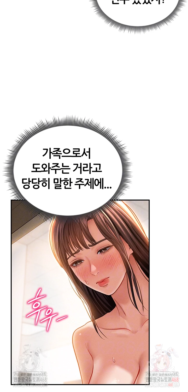 My Eyes Now See Desire Raw Chapter 31 - Page 9