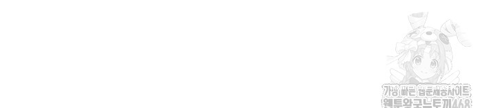 My Eyes Now See Desire Raw Chapter 32 - Page 18