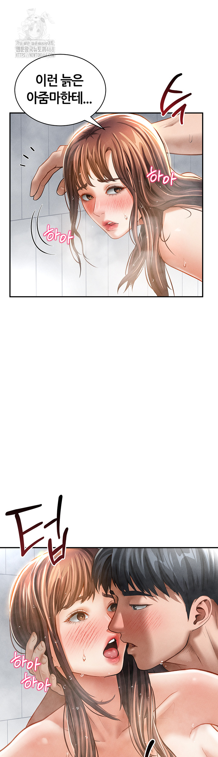 My Eyes Now See Desire Raw Chapter 32 - Page 38