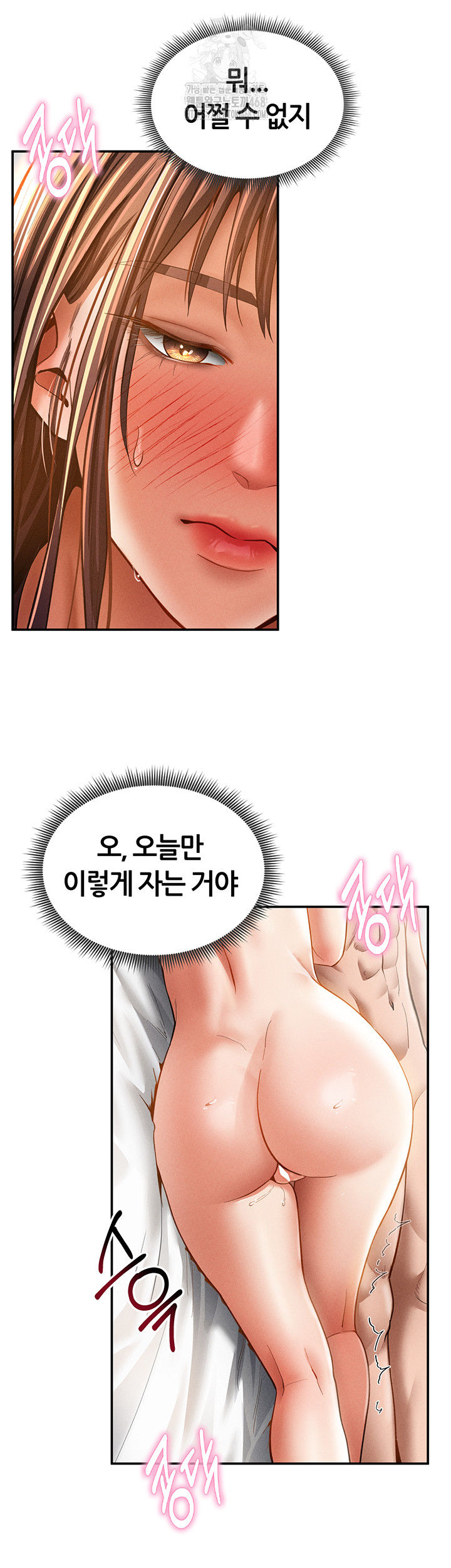 My Eyes Now See Desire Raw Chapter 33 - Page 13