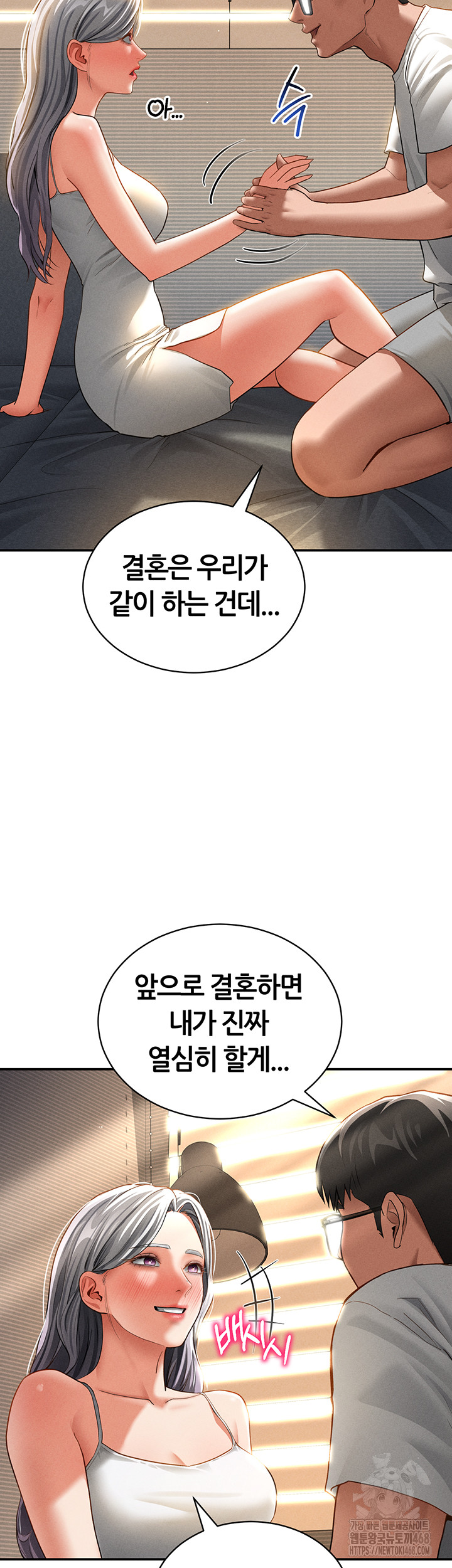 My Eyes Now See Desire Raw Chapter 33 - Page 24