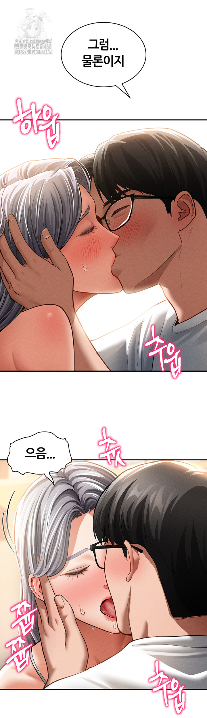 My Eyes Now See Desire Raw Chapter 33 - Page 27