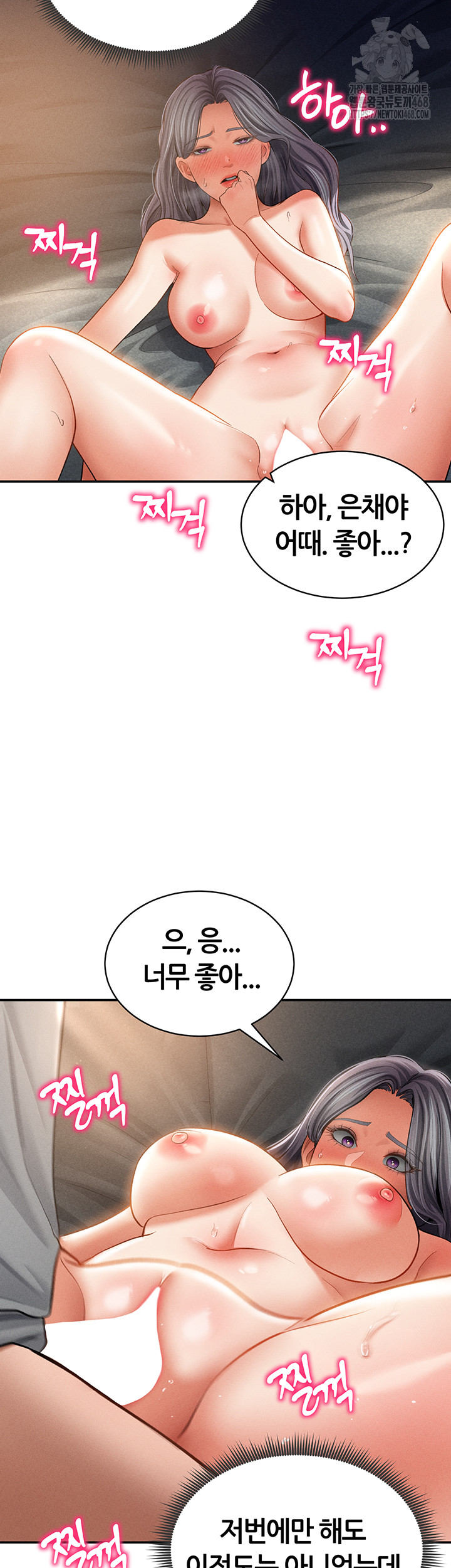 My Eyes Now See Desire Raw Chapter 33 - Page 34