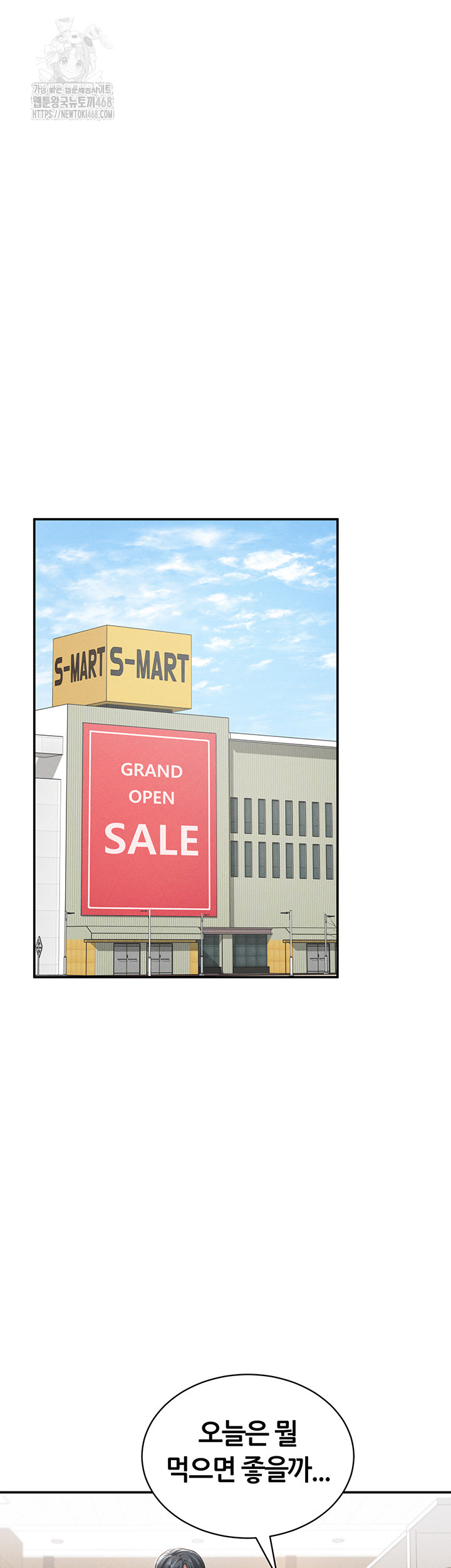 My Eyes Now See Desire Raw Chapter 34 - Page 15