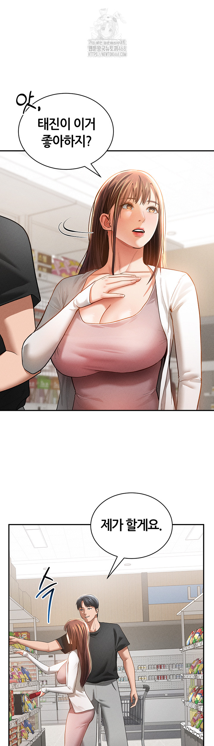 My Eyes Now See Desire Raw Chapter 34 - Page 17