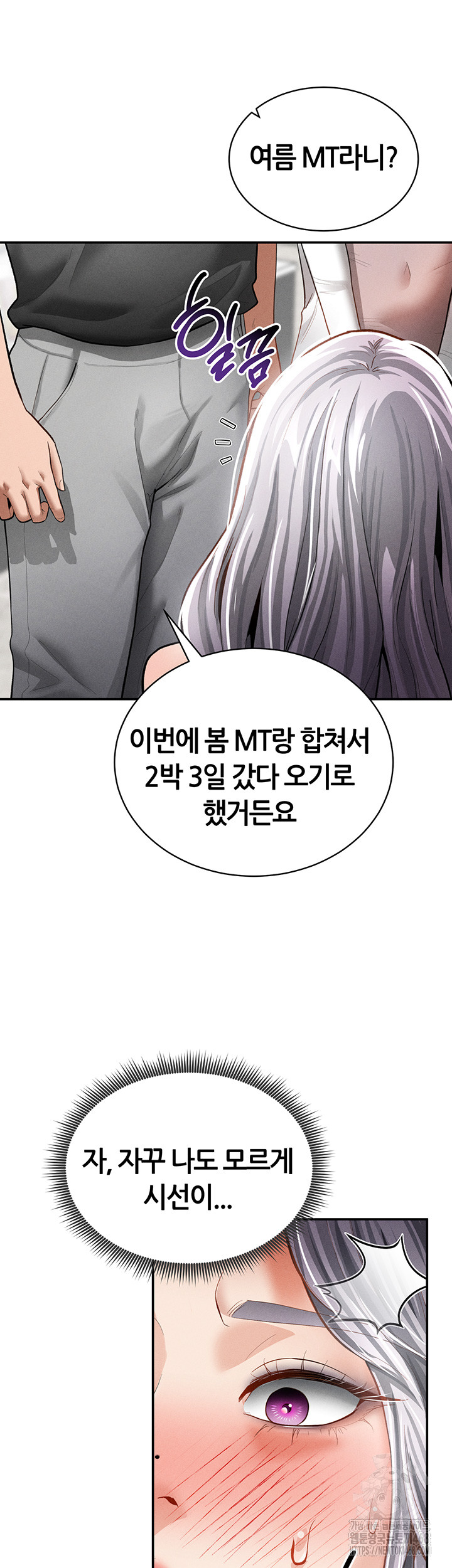 My Eyes Now See Desire Raw Chapter 34 - Page 26