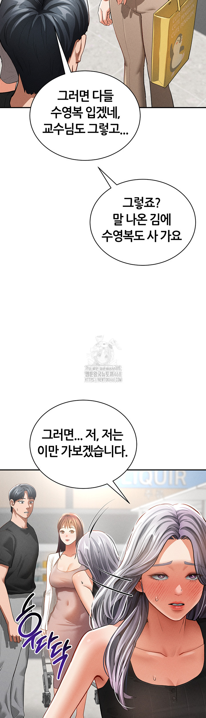 My Eyes Now See Desire Raw Chapter 34 - Page 29