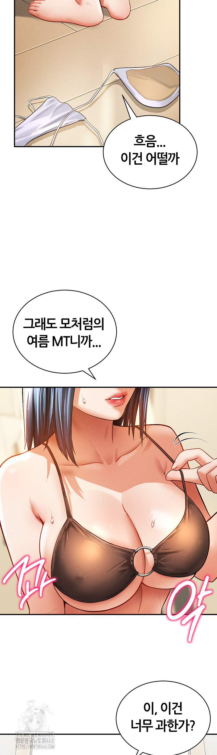 My Eyes Now See Desire Raw Chapter 34 - Page 34