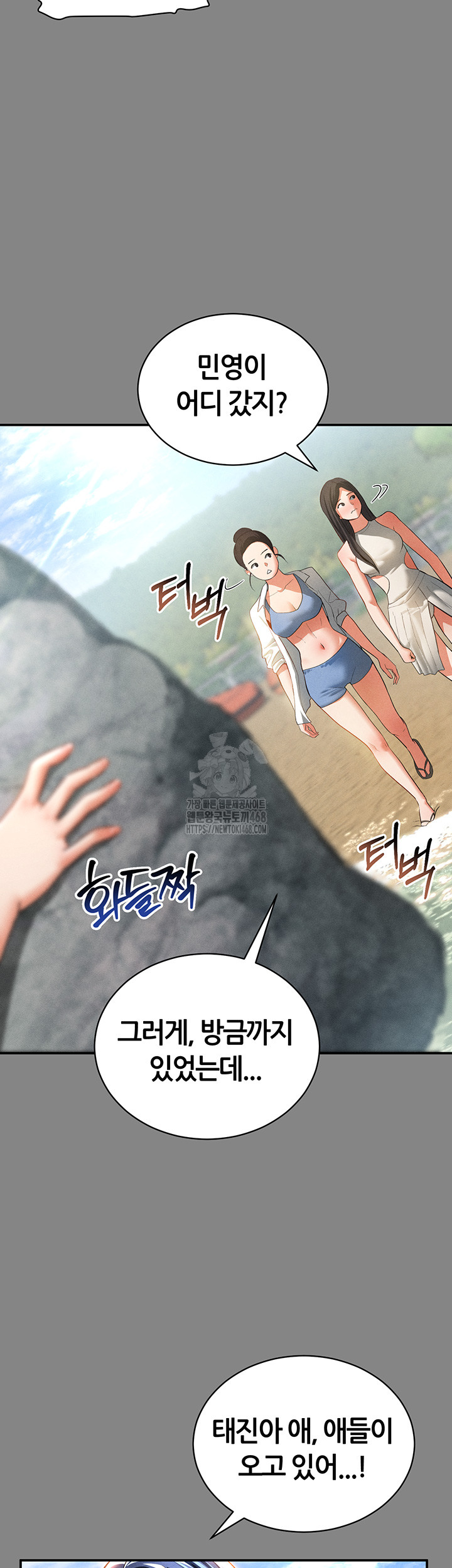 My Eyes Now See Desire Raw Chapter 34 - Page 44