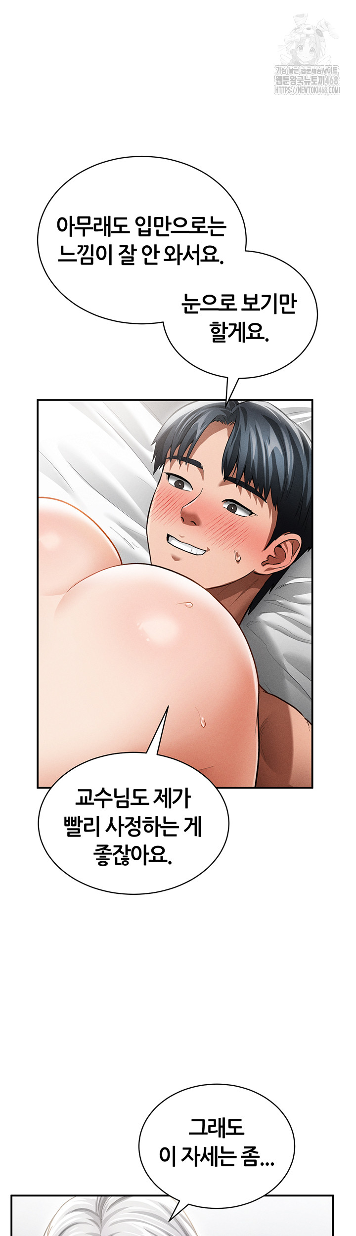 My Eyes Now See Desire Raw Chapter 37 - Page 15