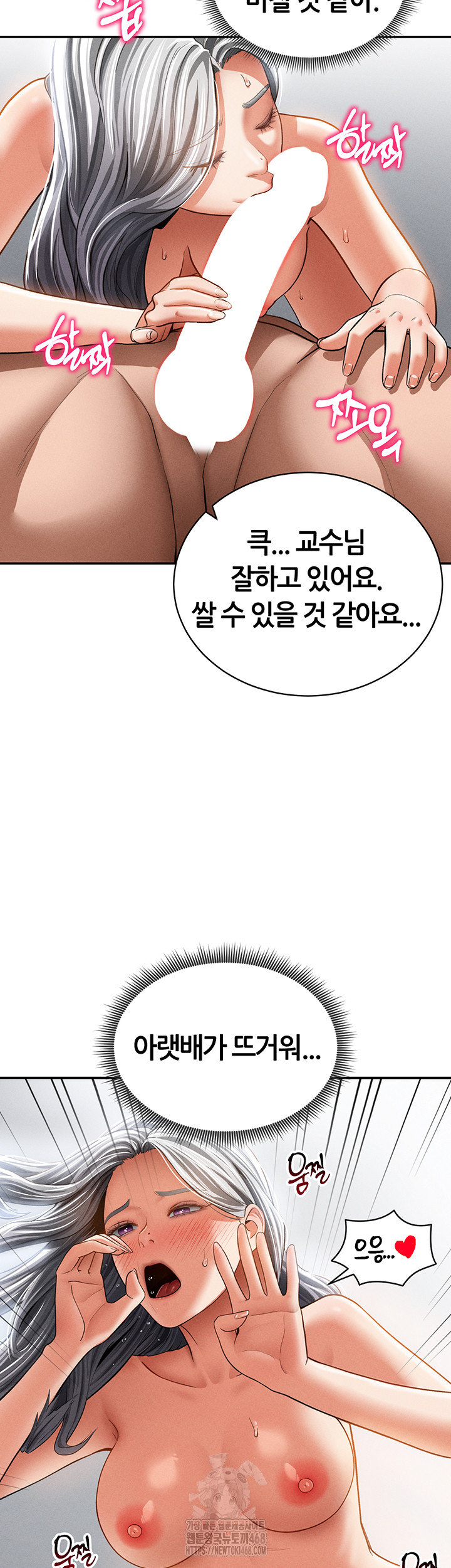 My Eyes Now See Desire Raw Chapter 37 - Page 22