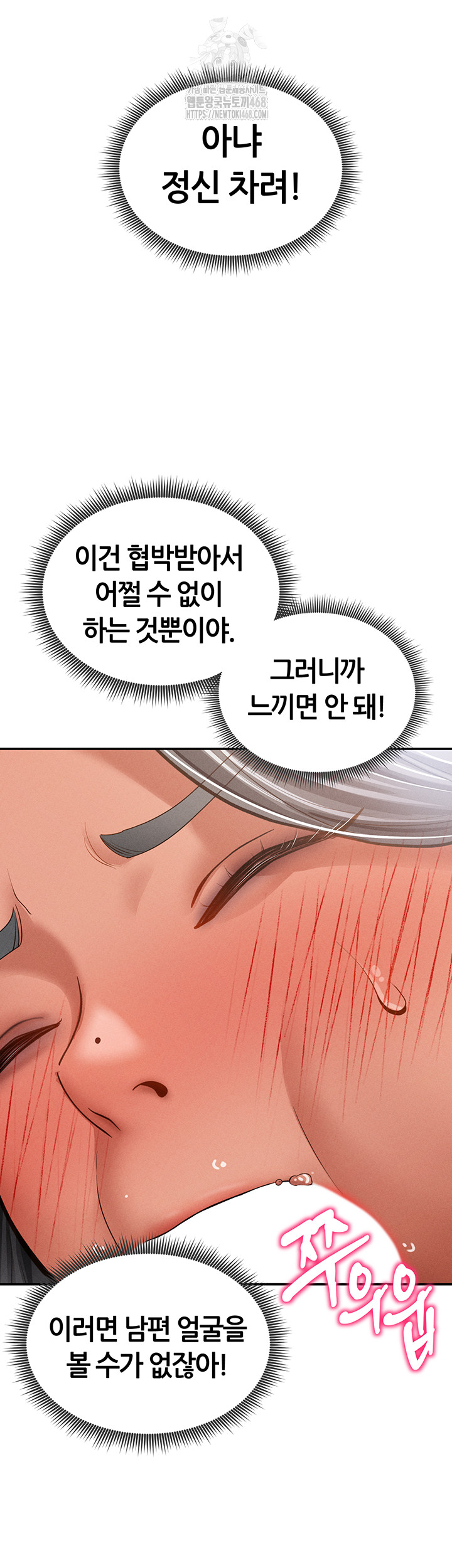 My Eyes Now See Desire Raw Chapter 37 - Page 26