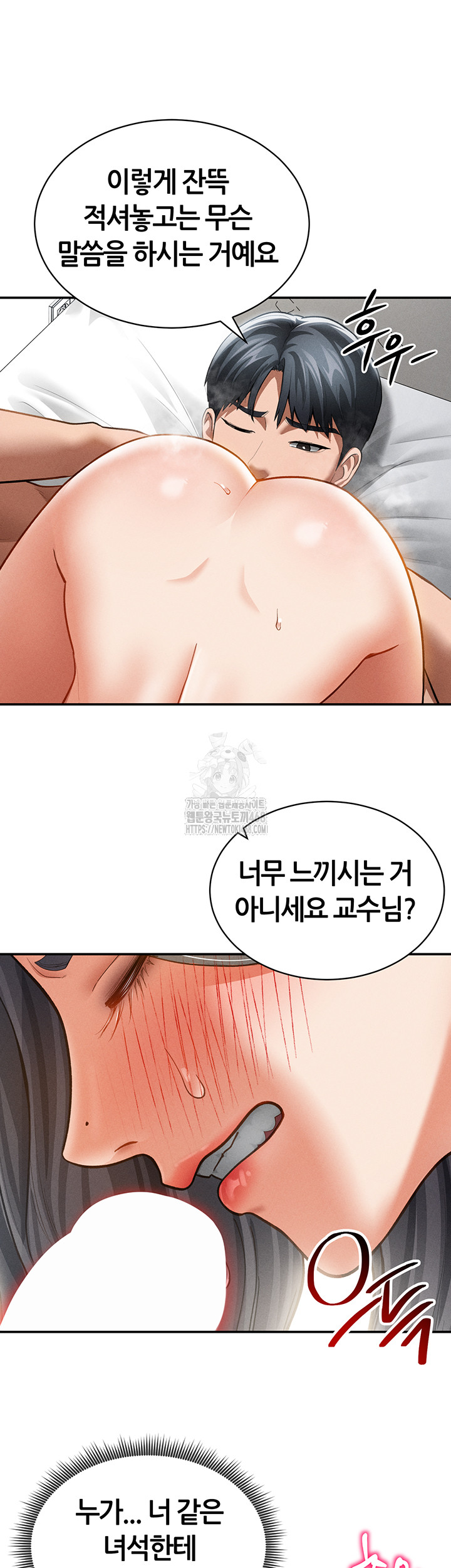 My Eyes Now See Desire Raw Chapter 37 - Page 32