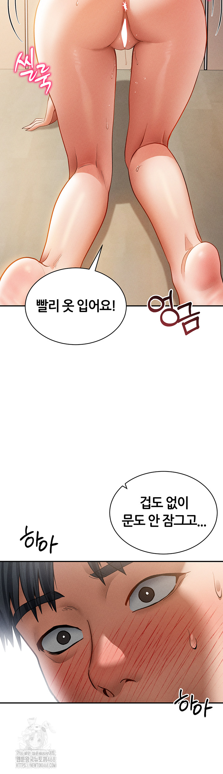 My Eyes Now See Desire Raw Chapter 37 - Page 49