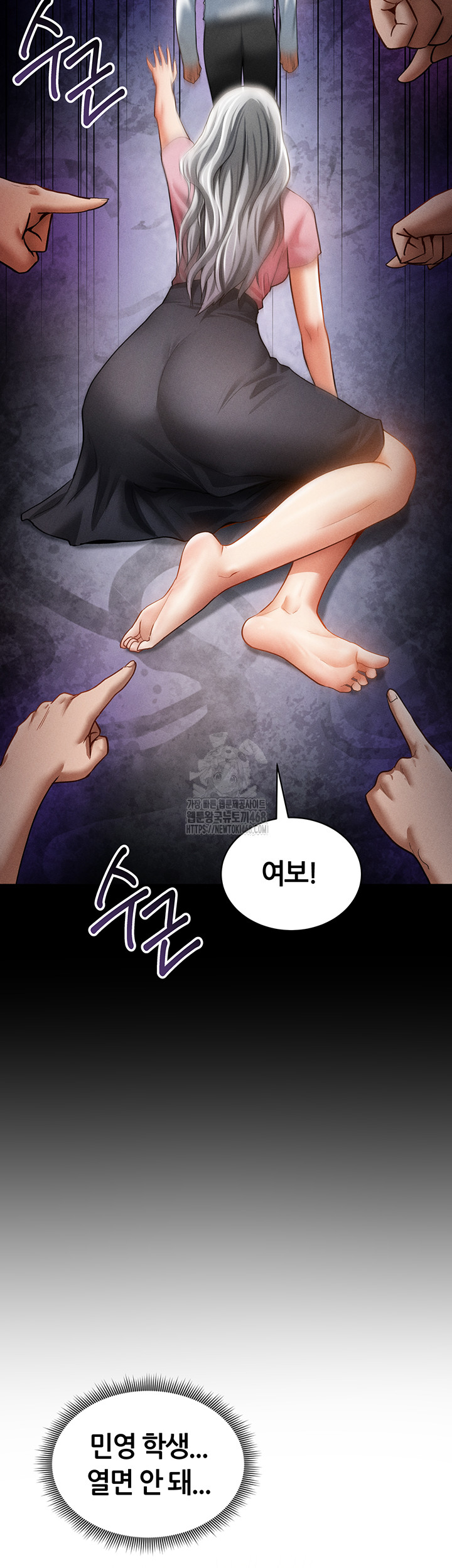 My Eyes Now See Desire Raw Chapter 37 - Page 54