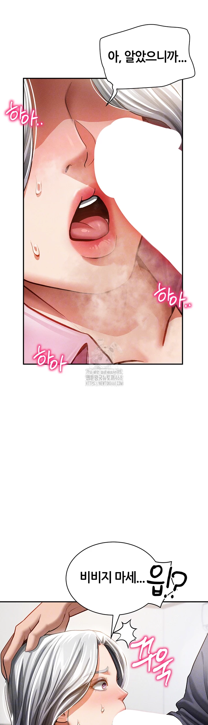 My Eyes Now See Desire Raw Chapter 37 - Page 8