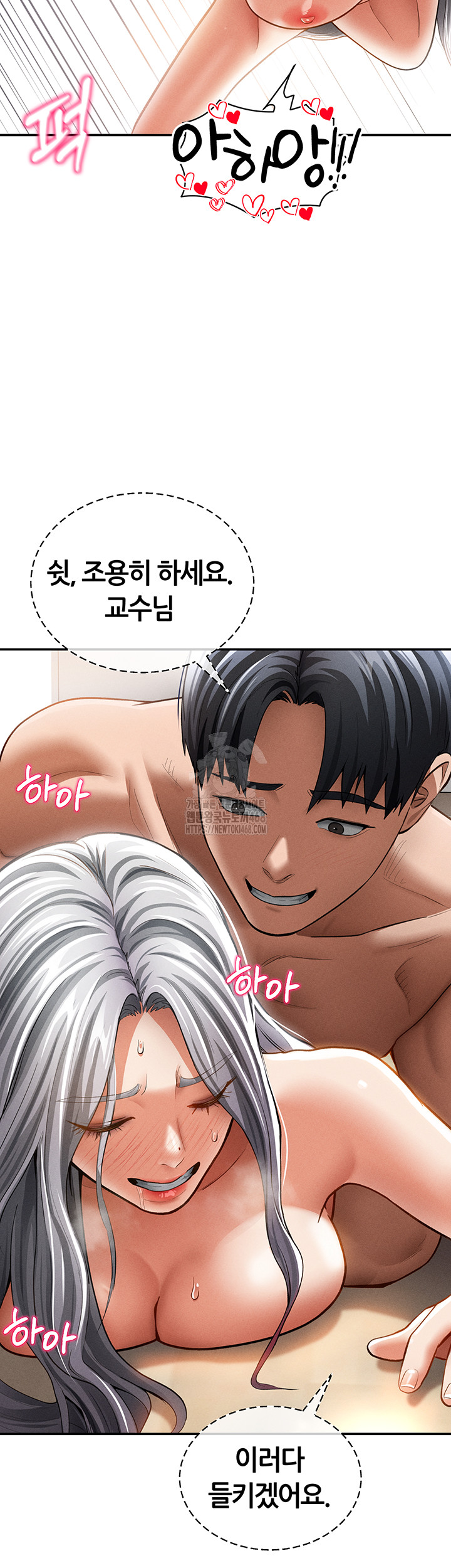 My Eyes Now See Desire Raw Chapter 38 - Page 28