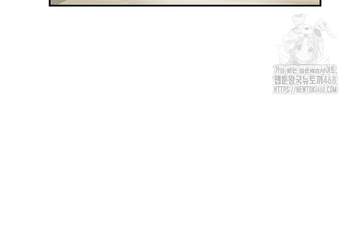 My Eyes Now See Desire Raw Chapter 38 - Page 36