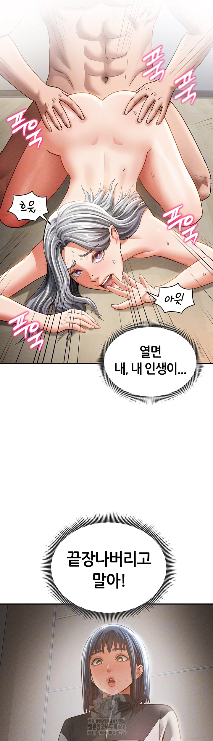 My Eyes Now See Desire Raw Chapter 38 - Page 4