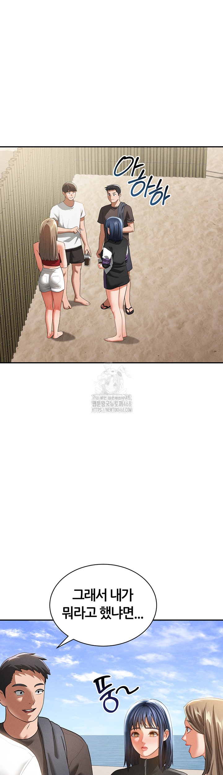 My Eyes Now See Desire Raw Chapter 39 - Page 11