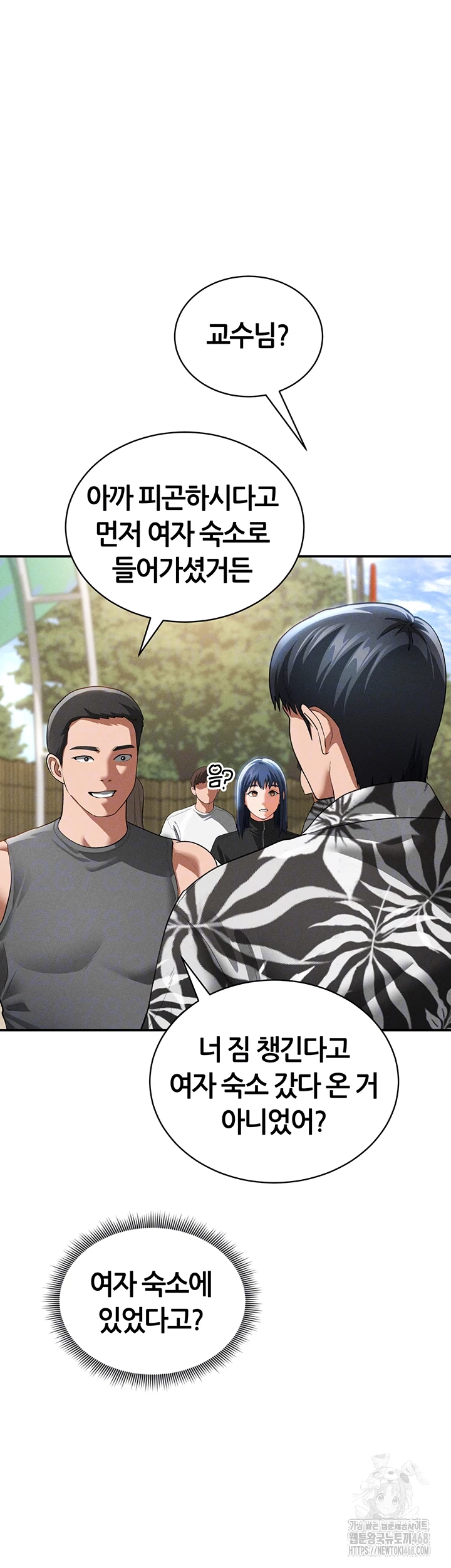 My Eyes Now See Desire Raw Chapter 39 - Page 14