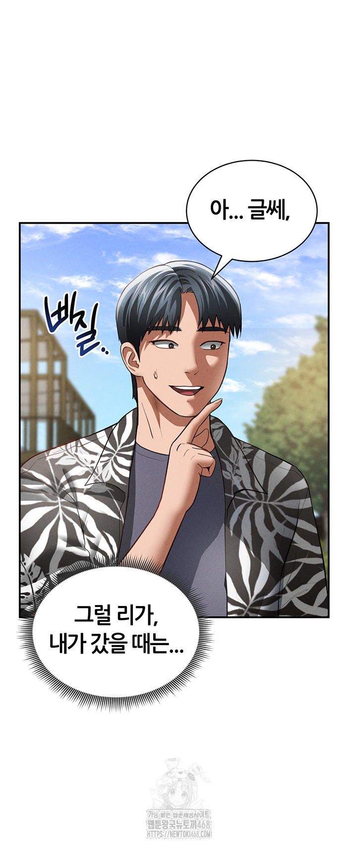 My Eyes Now See Desire Raw Chapter 39 - Page 15