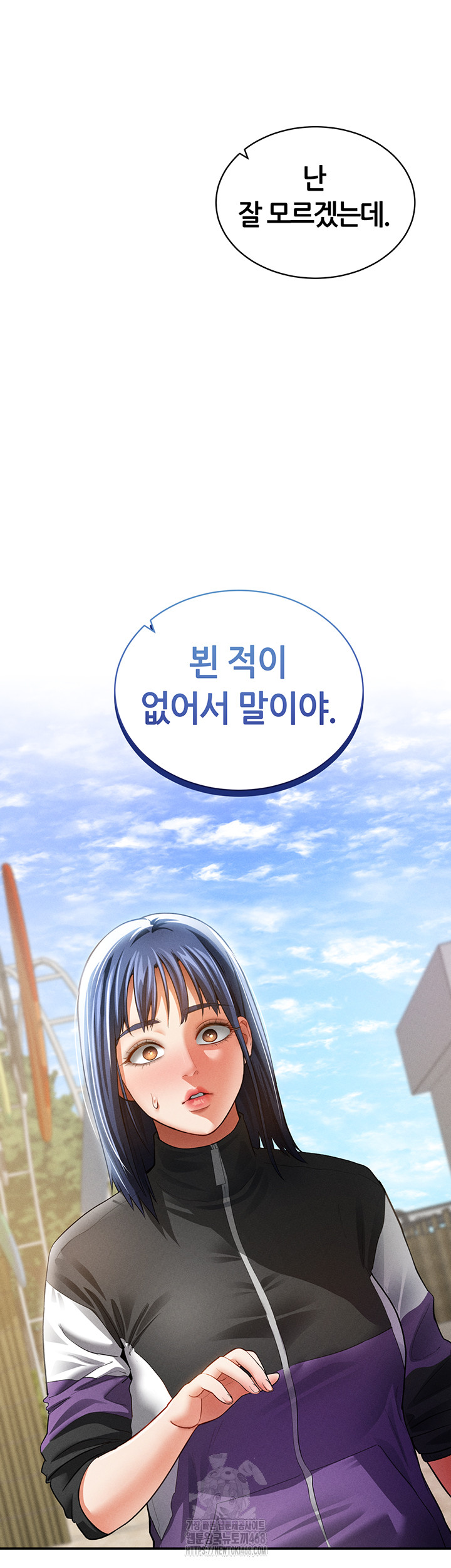 My Eyes Now See Desire Raw Chapter 39 - Page 16