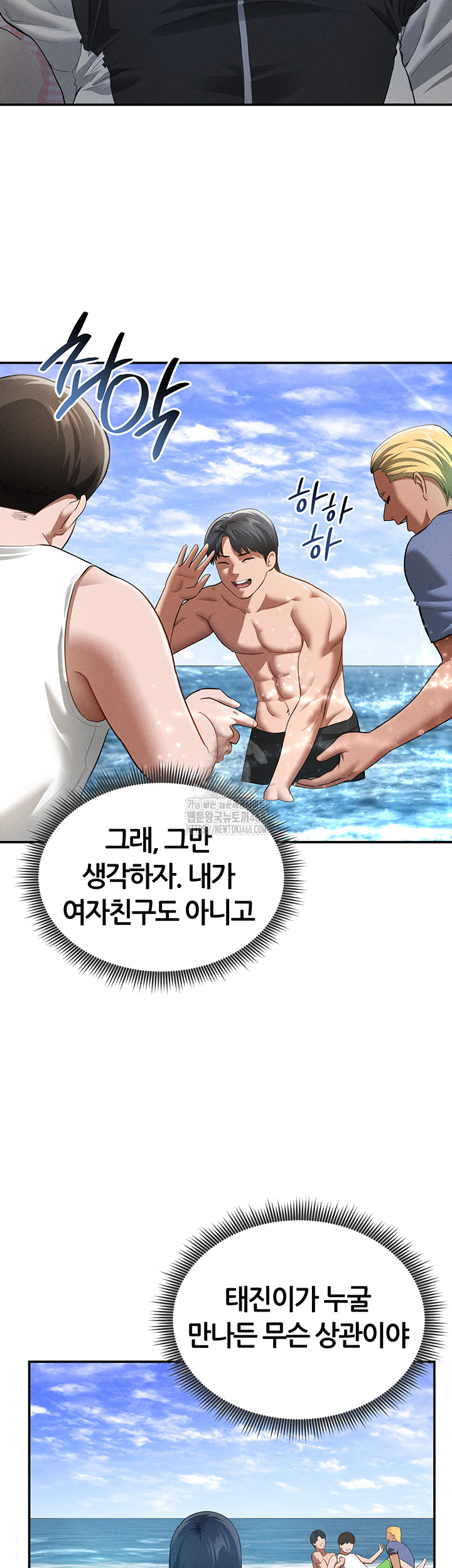 My Eyes Now See Desire Raw Chapter 39 - Page 28