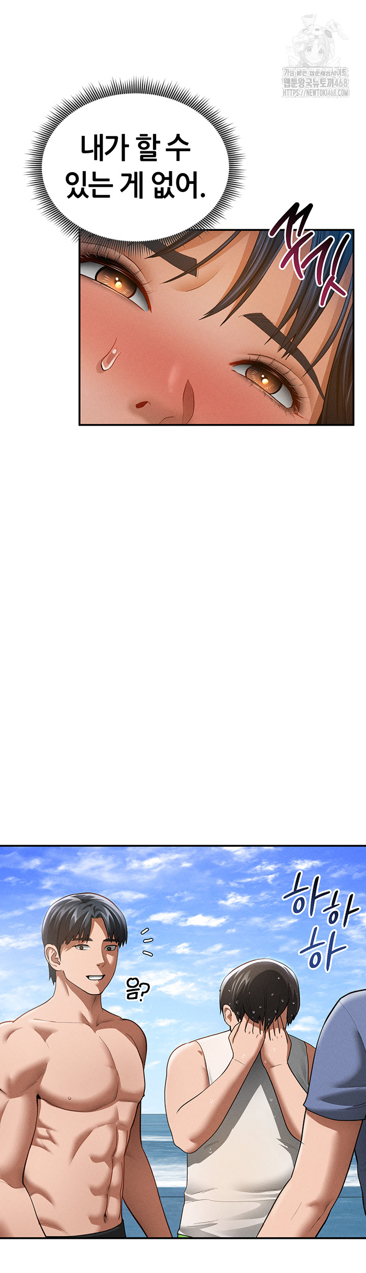 My Eyes Now See Desire Raw Chapter 39 - Page 32