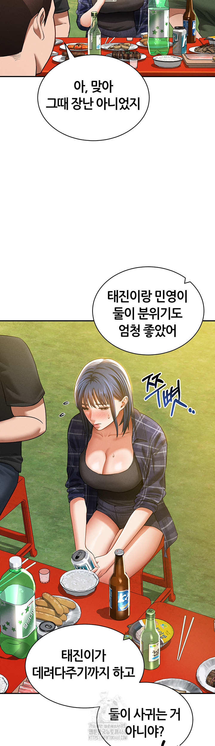 My Eyes Now See Desire Raw Chapter 39 - Page 37