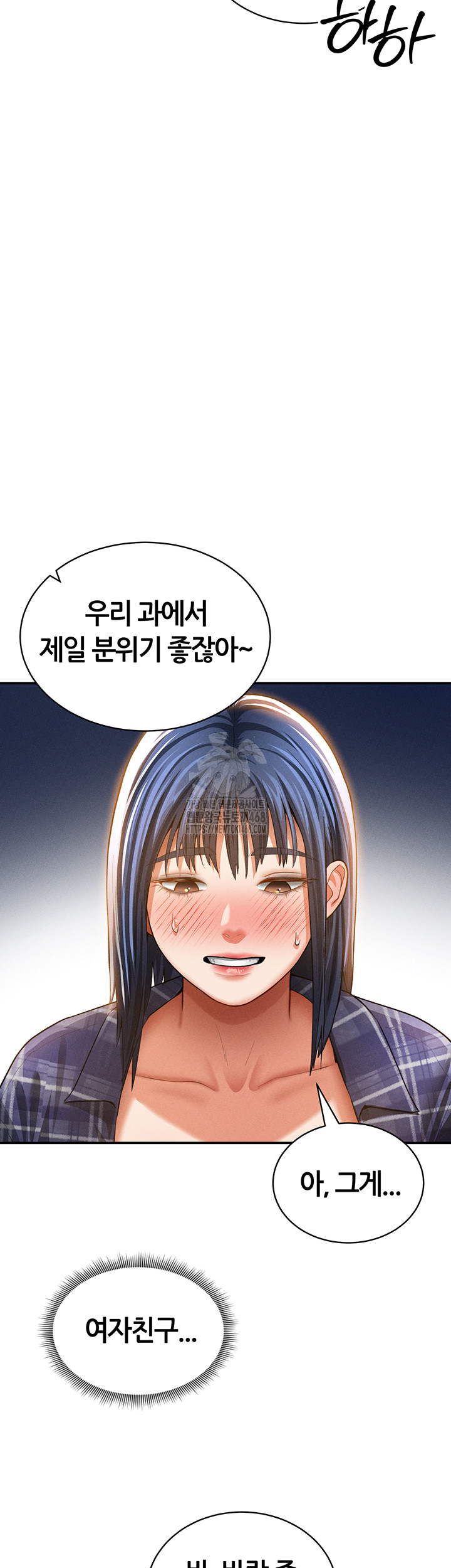 My Eyes Now See Desire Raw Chapter 39 - Page 38