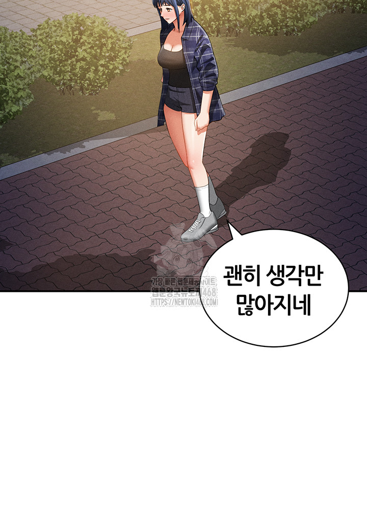 My Eyes Now See Desire Raw Chapter 39 - Page 40