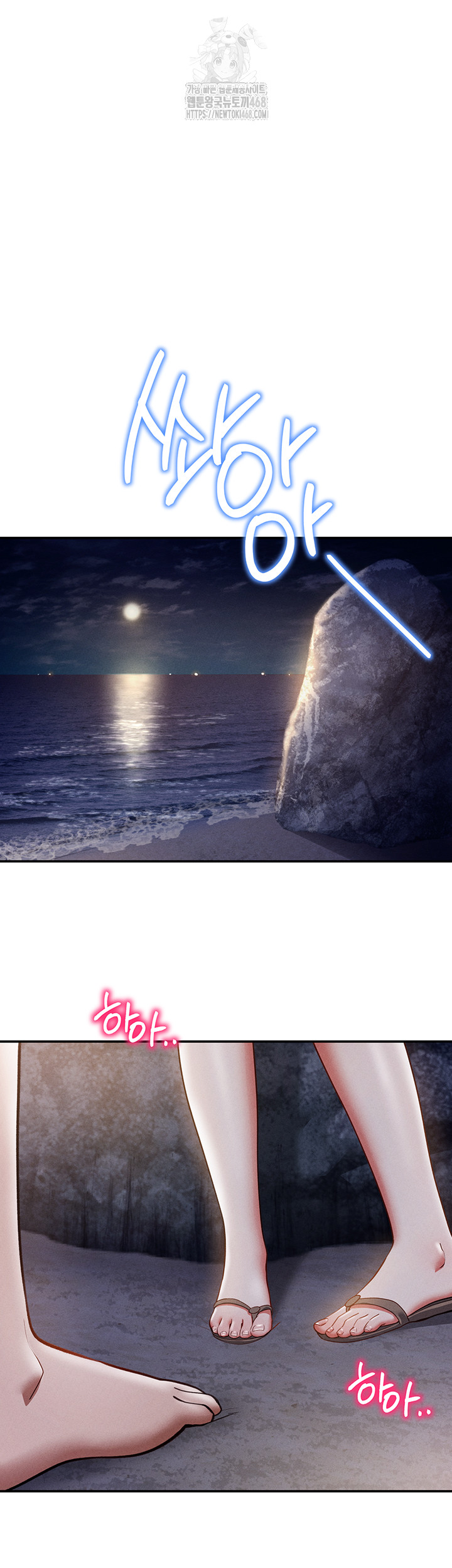 My Eyes Now See Desire Raw Chapter 39 - Page 42