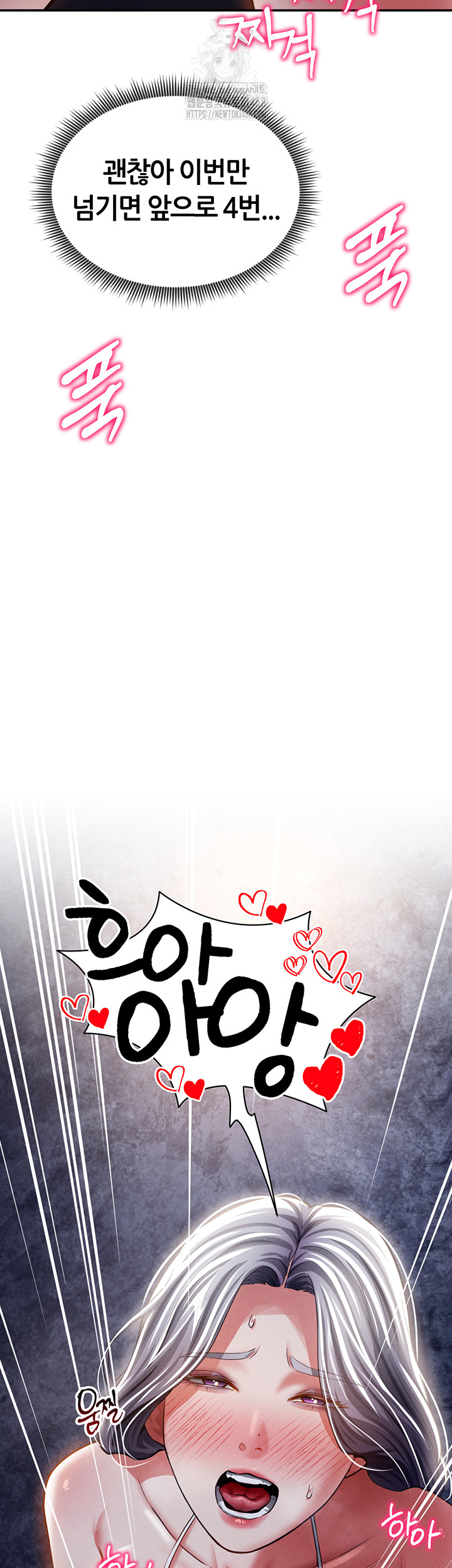 My Eyes Now See Desire Raw Chapter 39 - Page 54