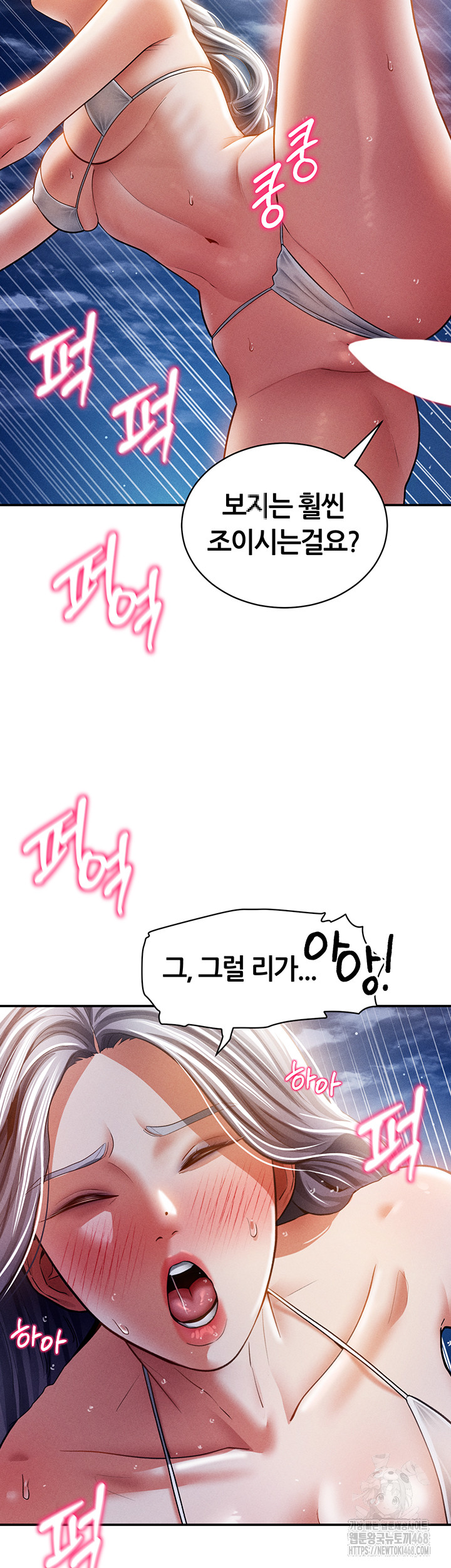 My Eyes Now See Desire Raw Chapter 40 - Page 17