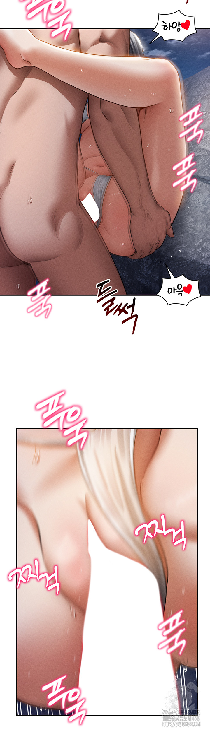 My Eyes Now See Desire Raw Chapter 40 - Page 27