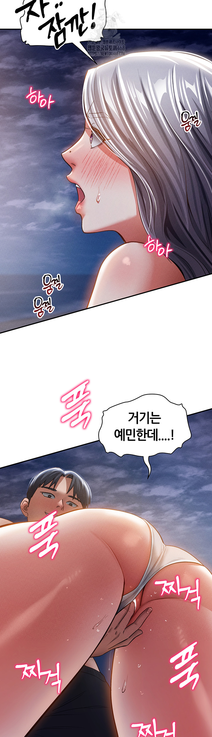 My Eyes Now See Desire Raw Chapter 40 - Page 3