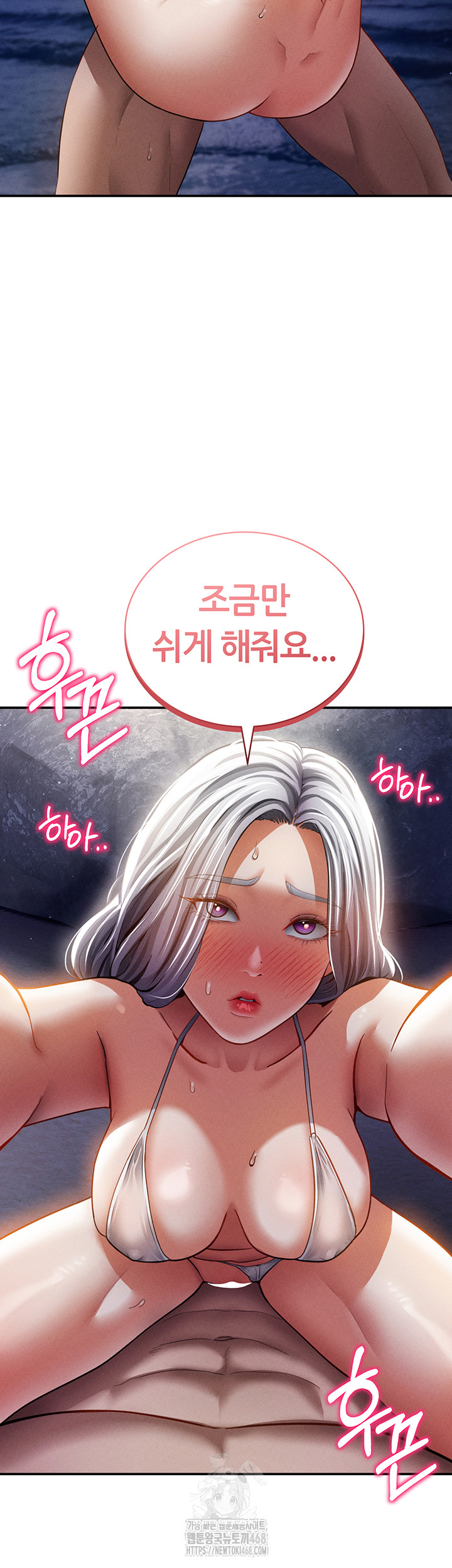 My Eyes Now See Desire Raw Chapter 40 - Page 37