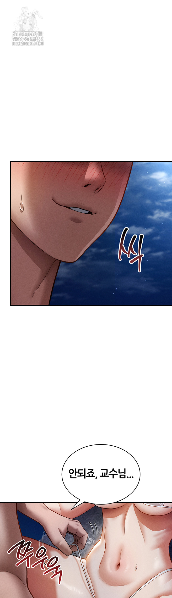 My Eyes Now See Desire Raw Chapter 40 - Page 38