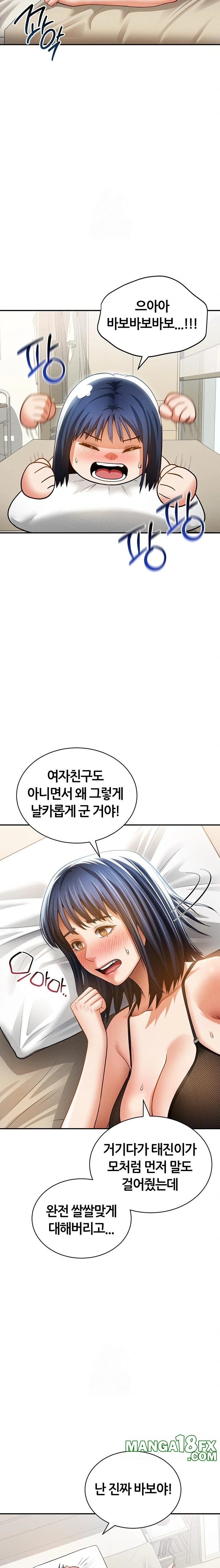 My Eyes Now See Desire Raw Chapter 41 - Page 17