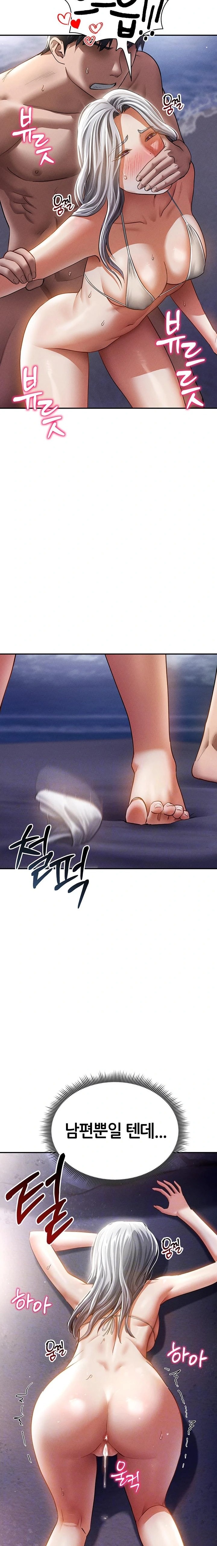 My Eyes Now See Desire Raw Chapter 41 - Page 2